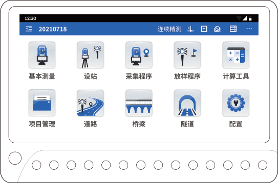 T-Survey软件