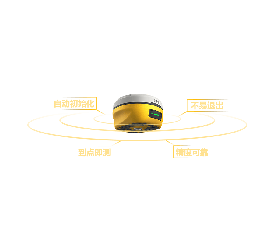 中海达影像RTKV5到点即测